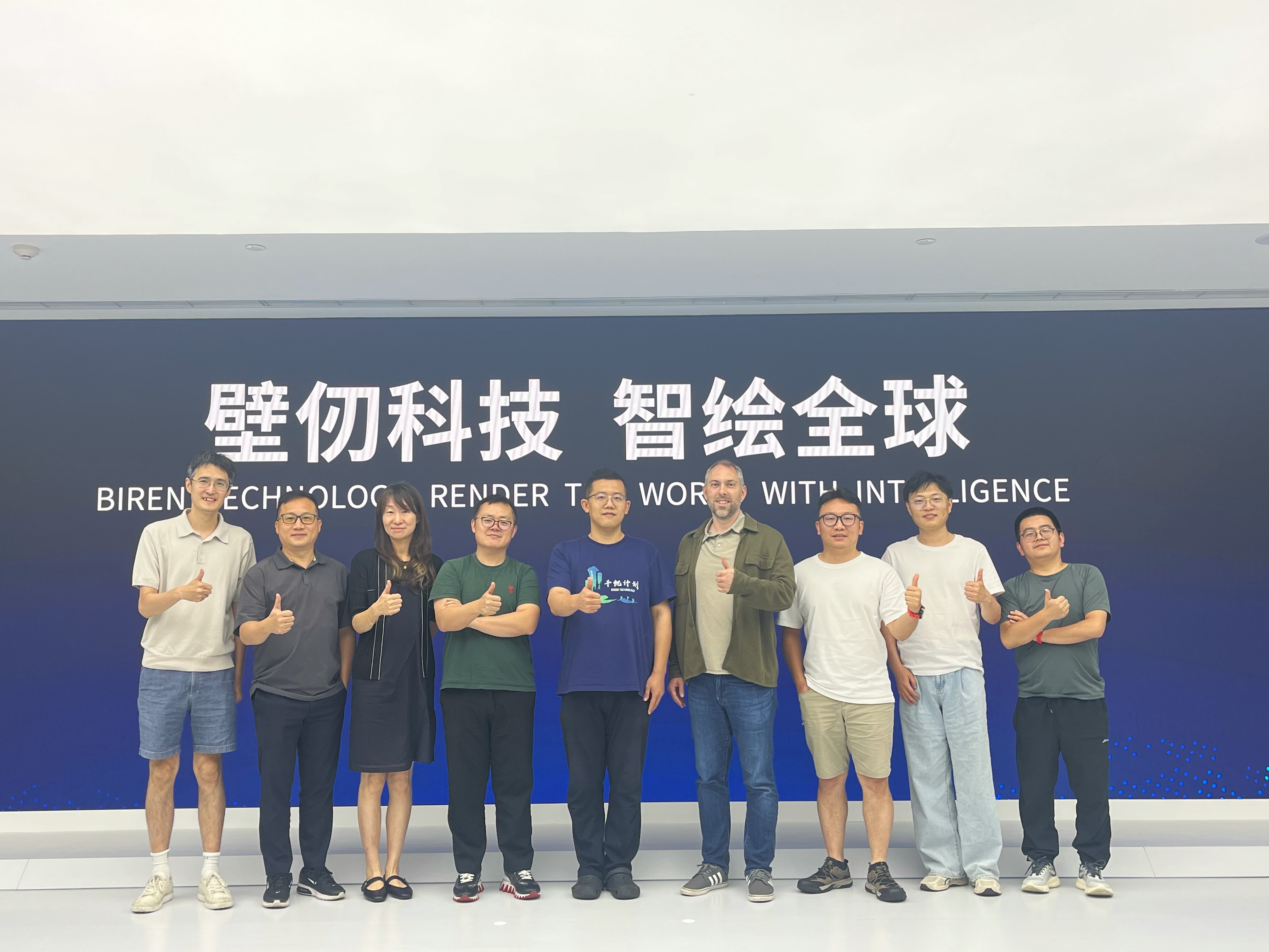 代表团走访壁仞科技