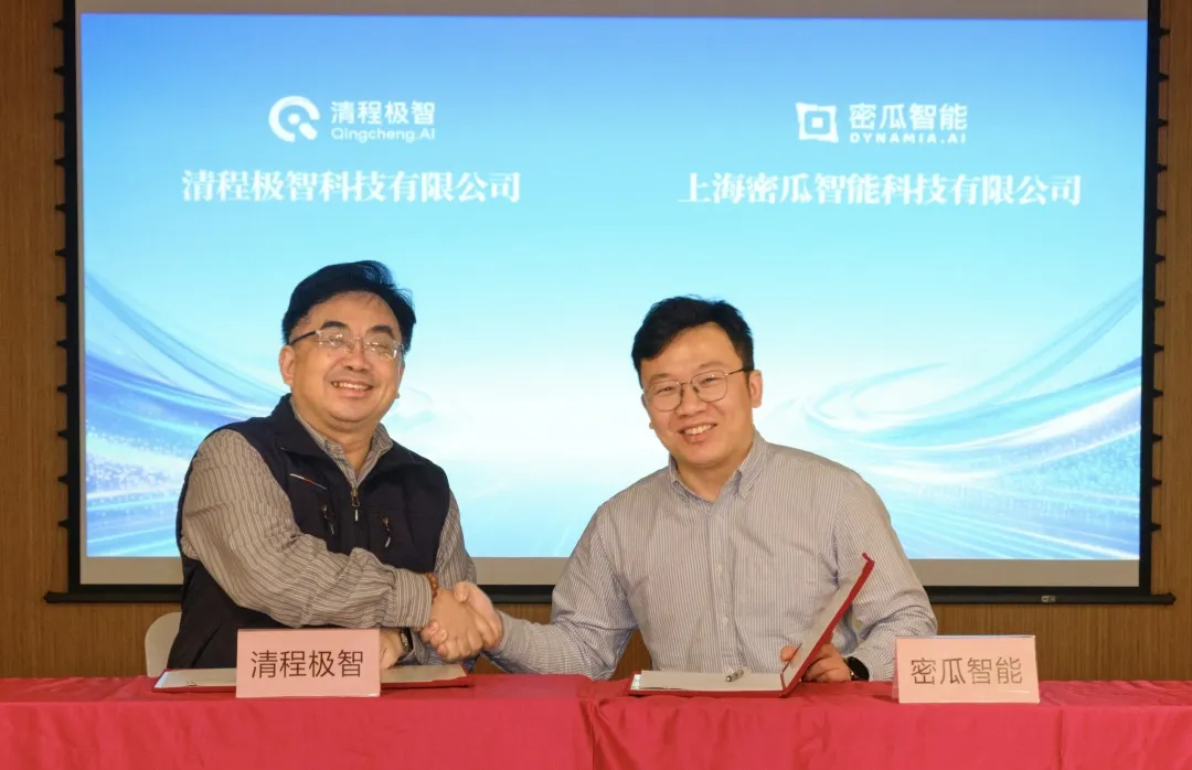 战略合作签约仪式
