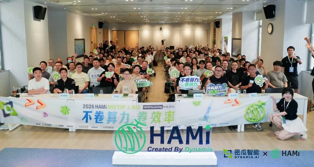 HAMi Meetup Shanghai venue