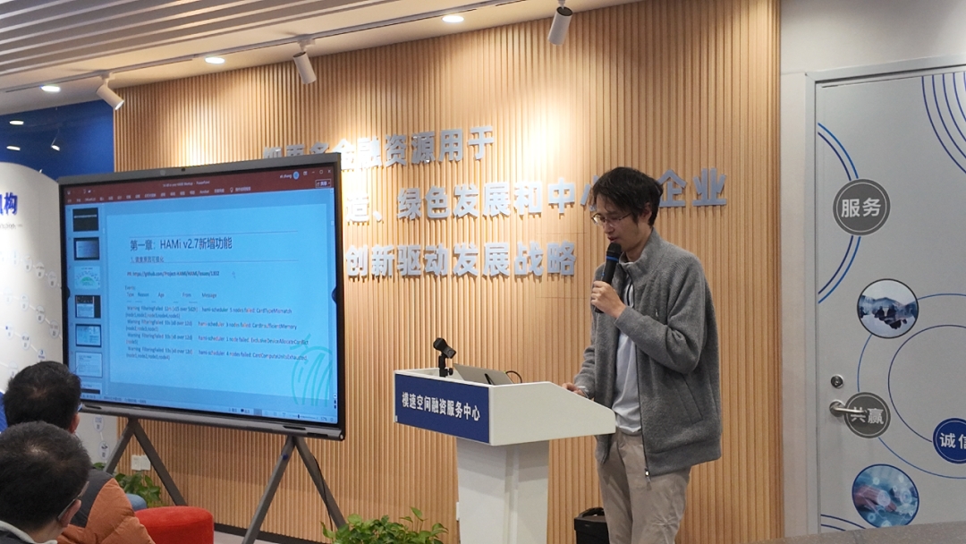 HAMi 核心 maintainer 李孟轩演讲