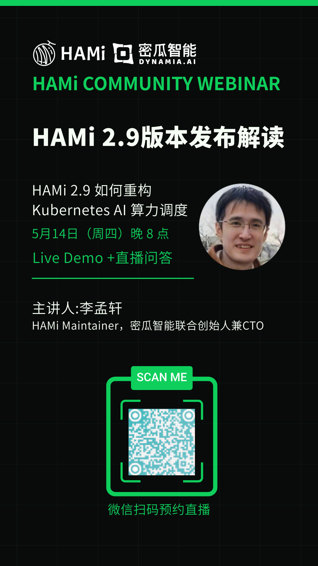 直播预约二维码