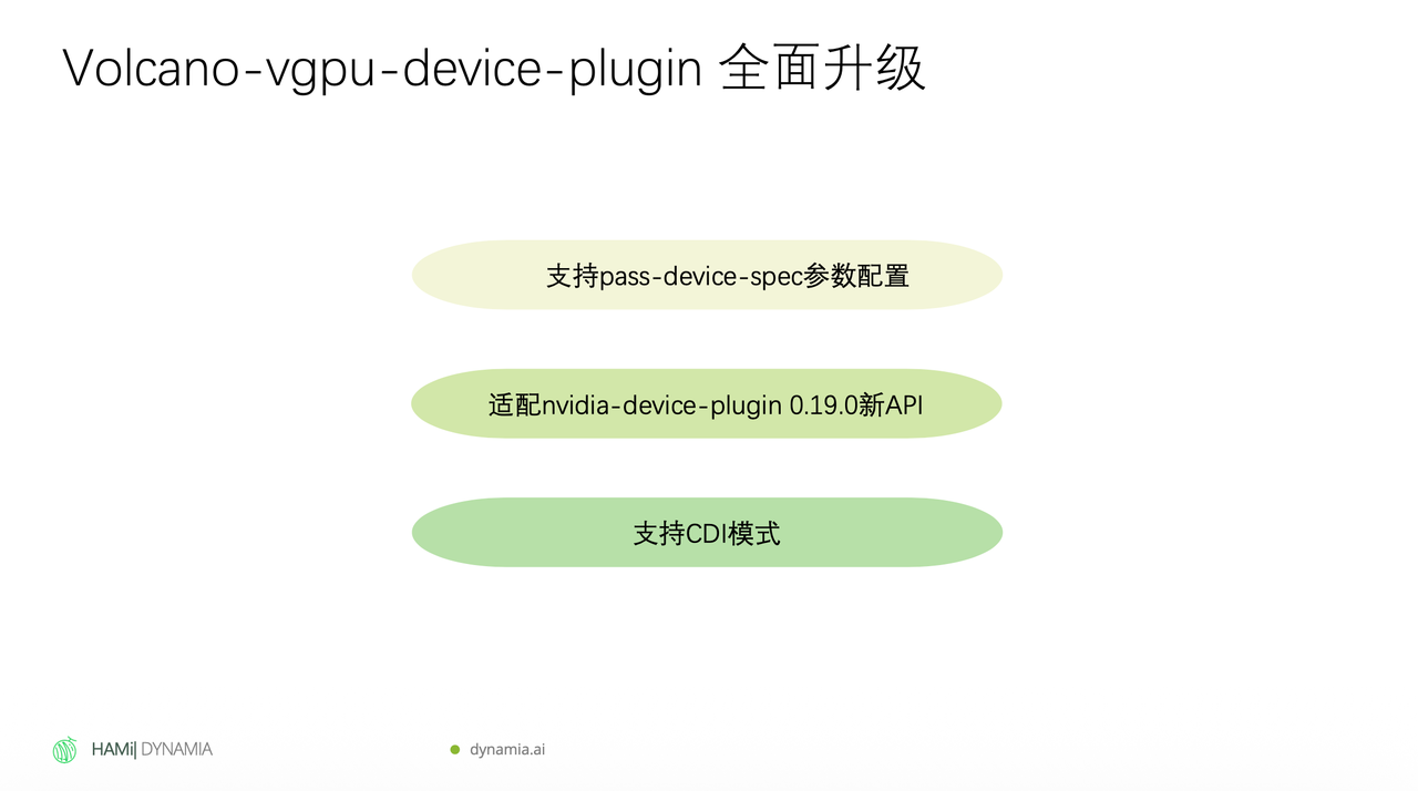 Volcano vGPU Device Plugin upgrade