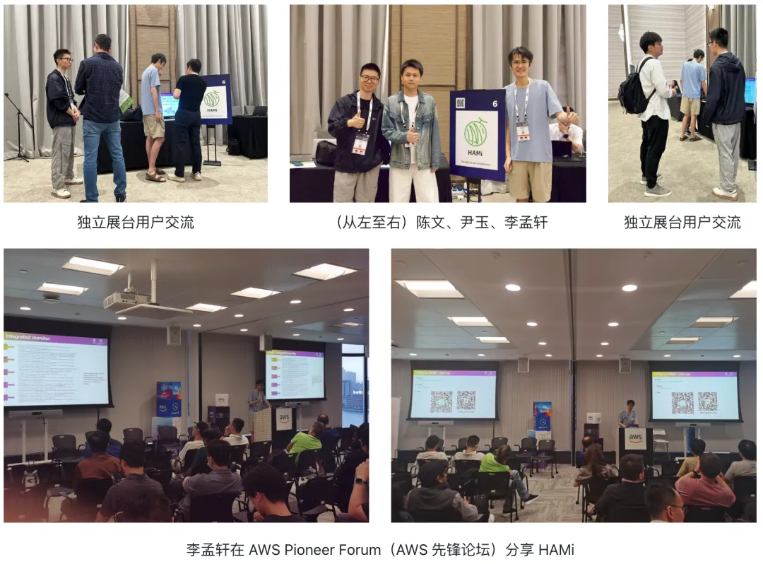 AWS 交流